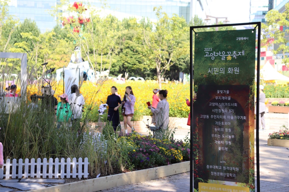 중부꽃화원 이미지