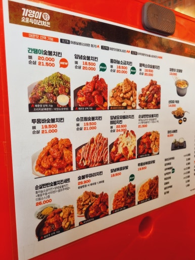 기영이 숯불두마리치킨 광진 자양점 이미지