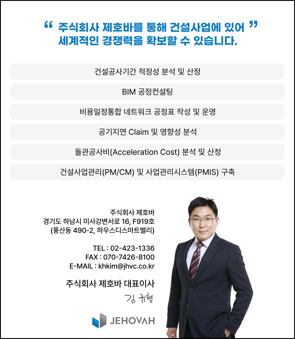 (주)정공사 이미지