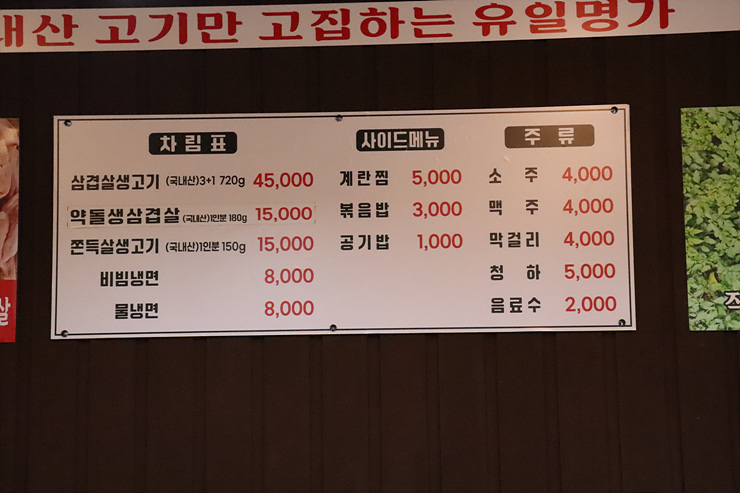 명가생고기 이미지