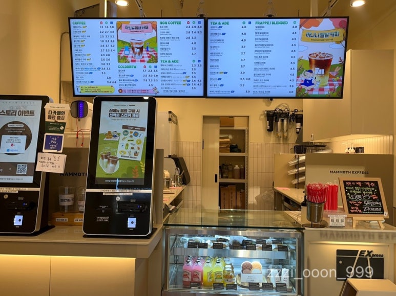 매머드 익스프레스 도봉한일병원점 이미지