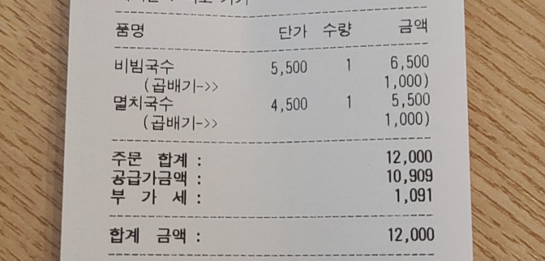 공릉동 원조멸치국수(송도점) 이미지