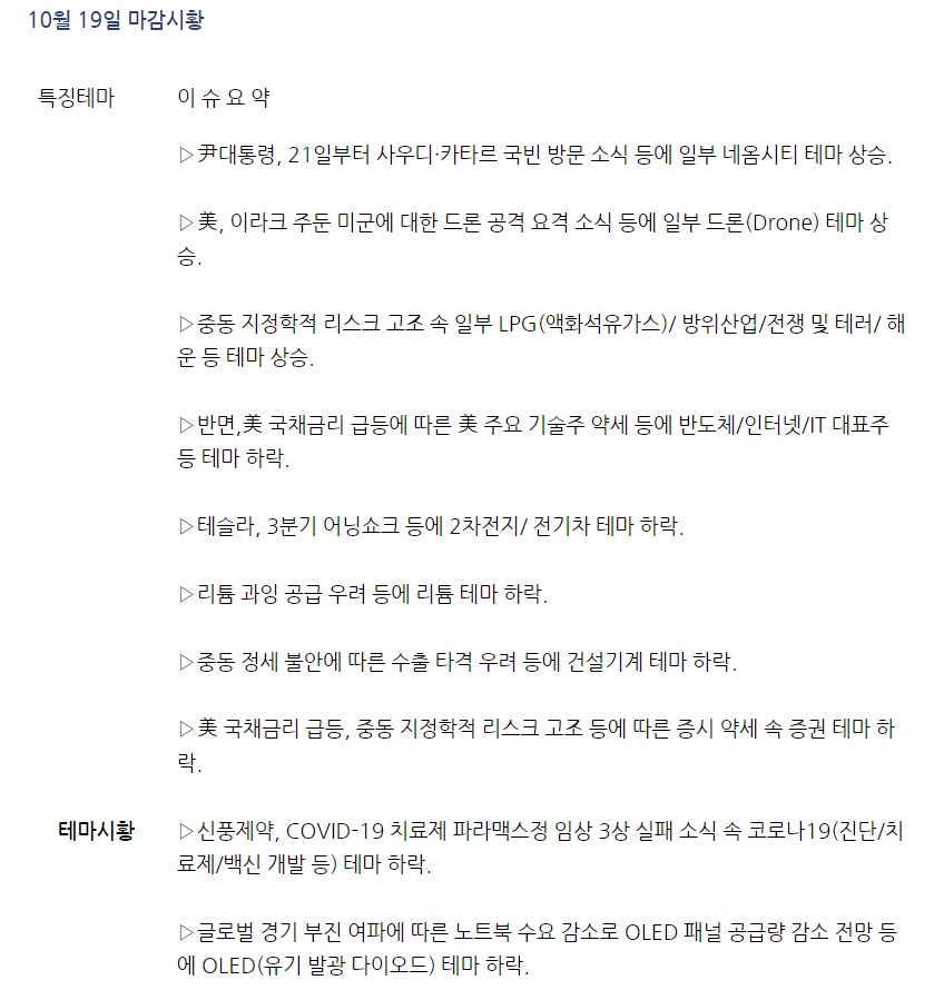 네옴엔지니어링 이미지