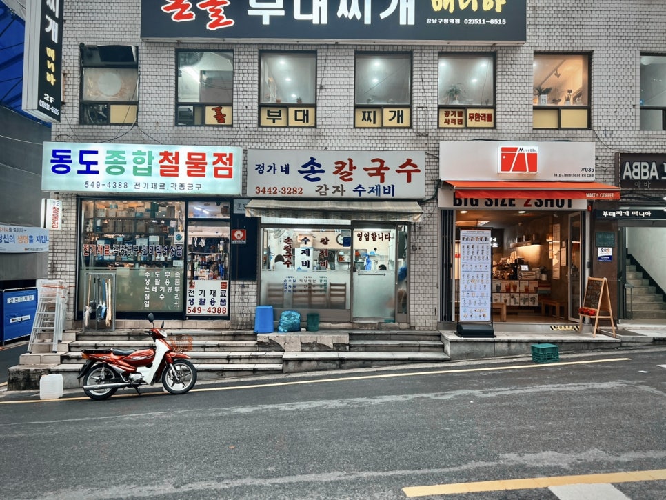 정가네손칼국수 이미지
