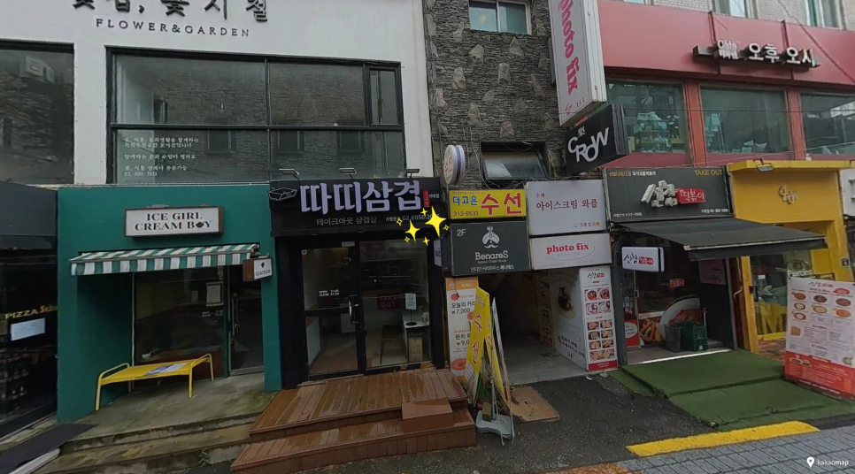 더고은수선 이미지