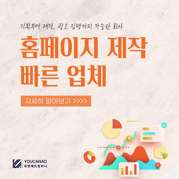 유캔컴퍼니 이미지