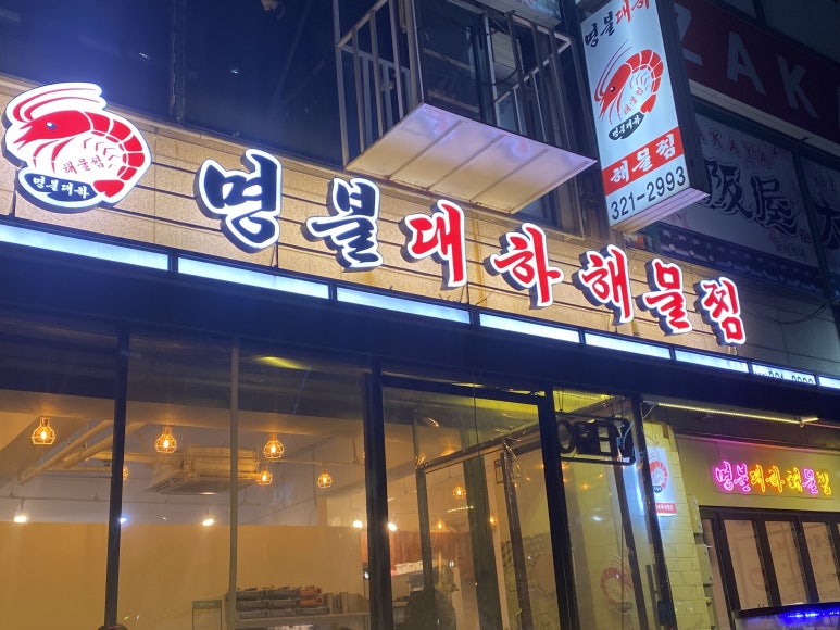 명불대하 이미지