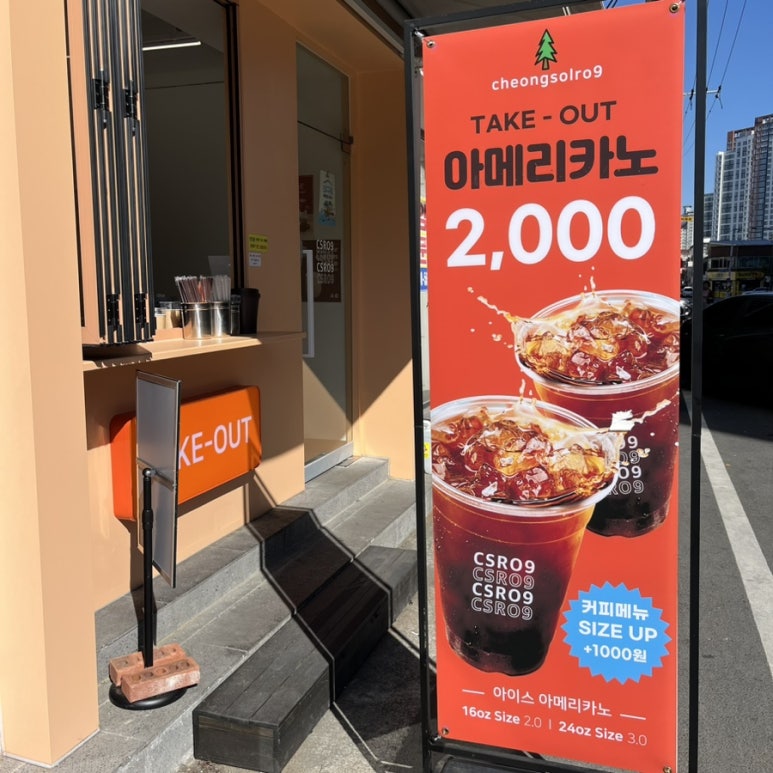 청솔로9어린이회관역점 이미지