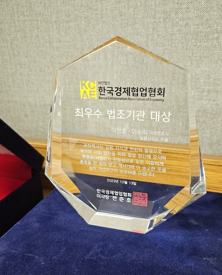 변호사이경호법률사무소 이미지