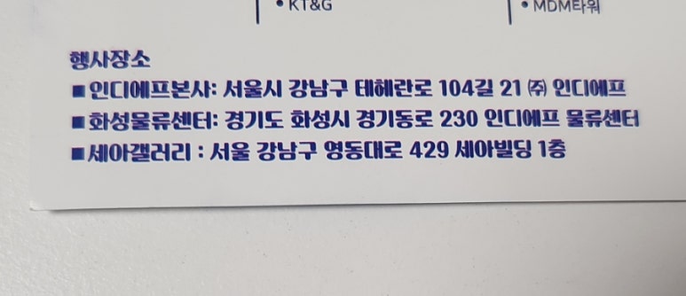 인디에프세아갤러리 이미지