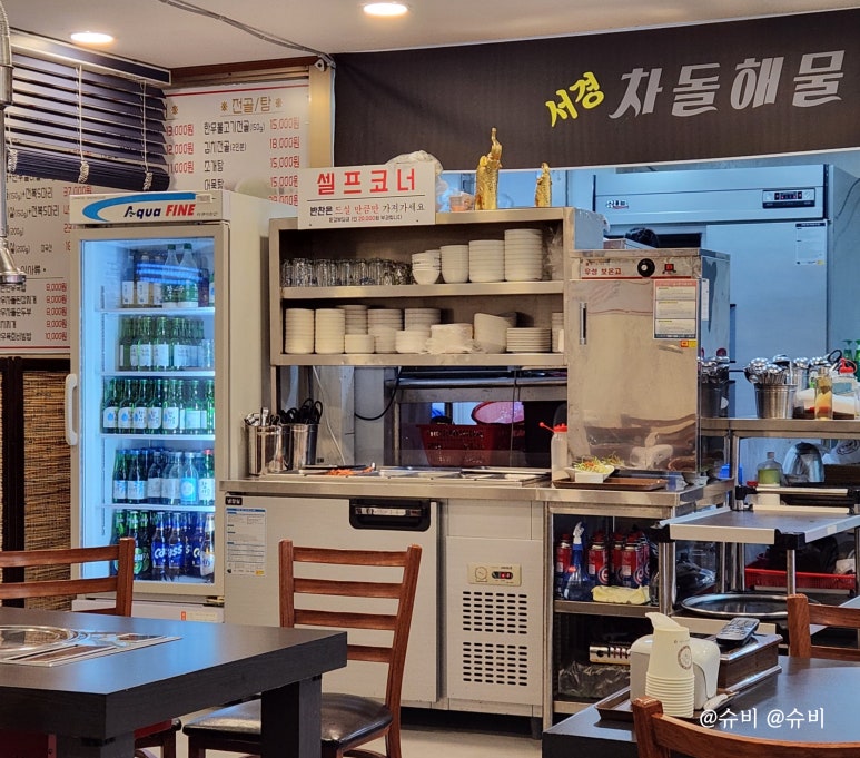 서경차돌해물 이미지
