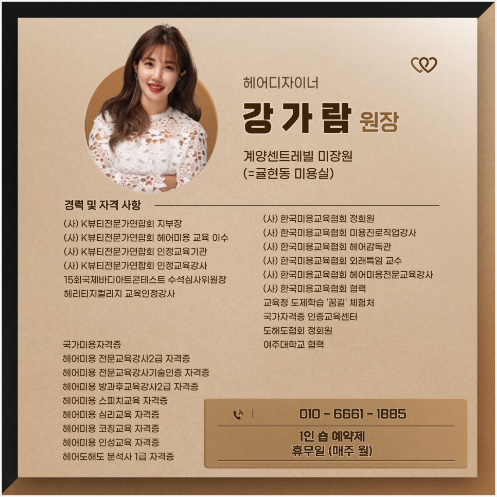 옥석미용실 이미지