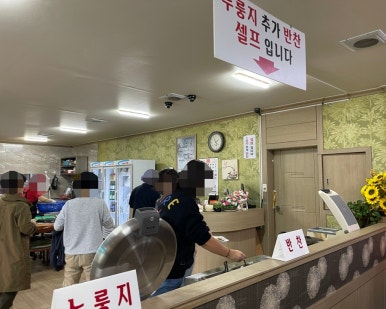 봉담추어탕 이미지