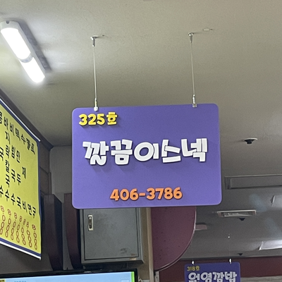 깔끔이스넥 이미지