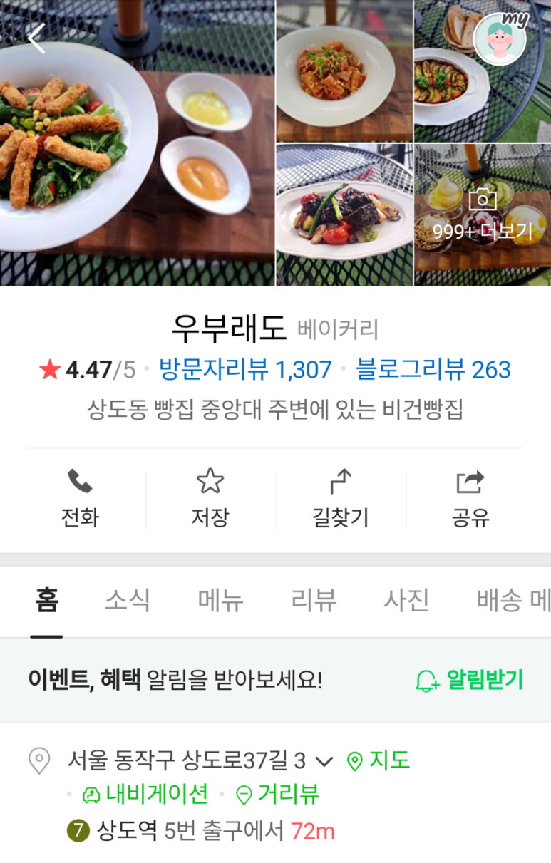 우부래도;터바채 이미지