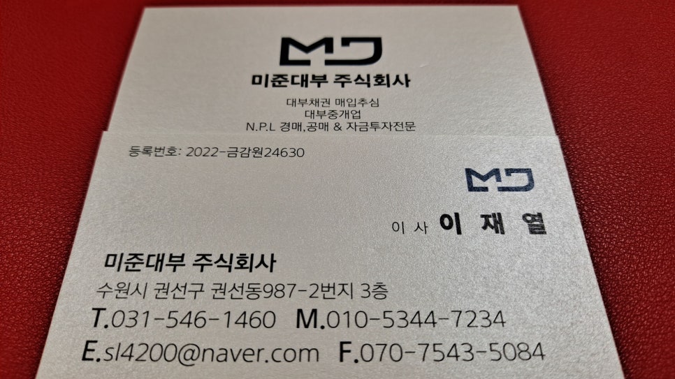 대부 주식회사 이미지