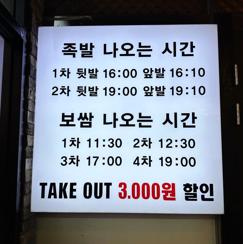 유명환명품족발 이미지