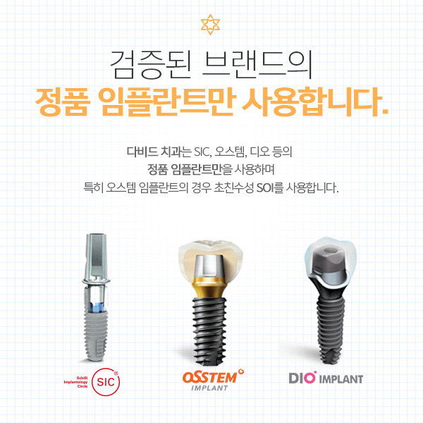다비드치과 이미지