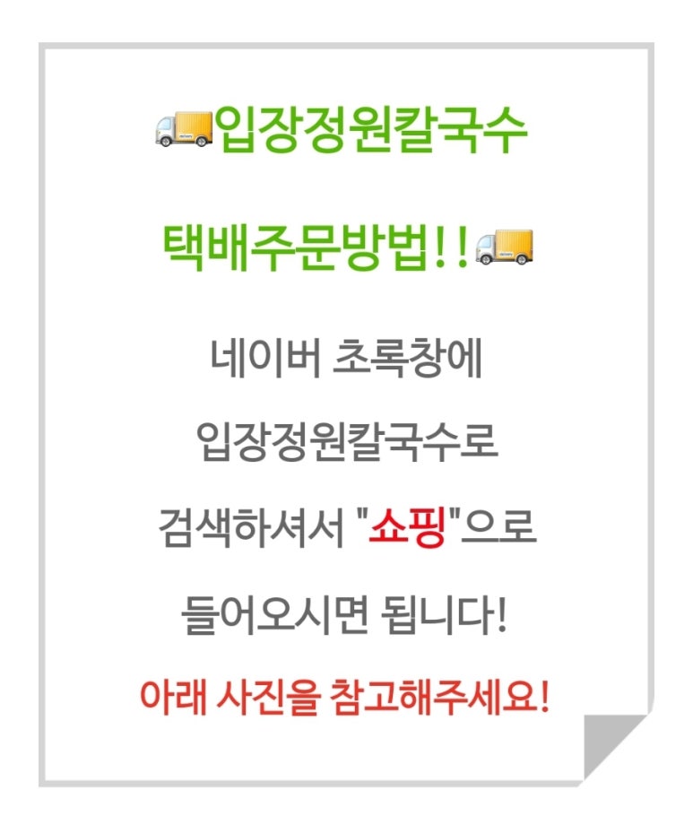 입장정원칼국수 이미지