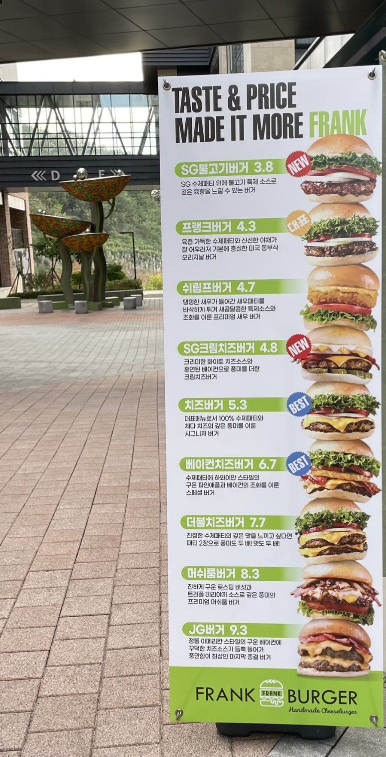 프랭크버거창원 이미지