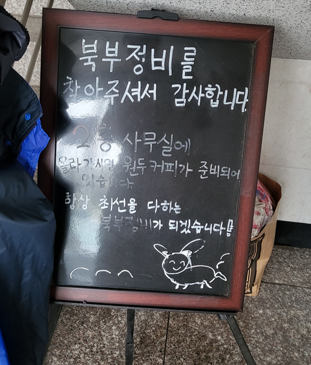 북부자동차정비공업사 이미지
