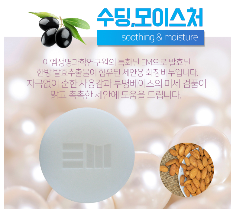 이엠팜 이미지