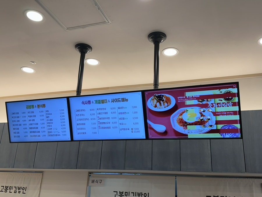 고봉민김밥인성남제2 이미지