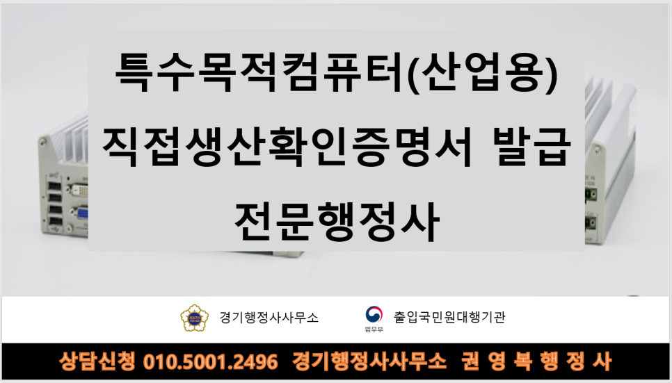 공정행정사사무소 이미지