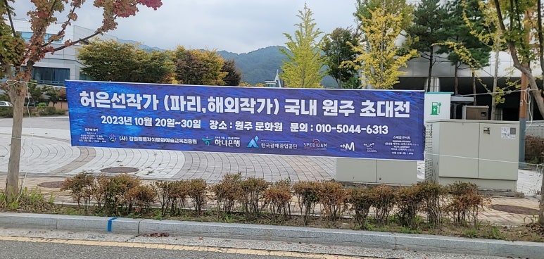 강원특별자치문화예술교육진흥원 이미지