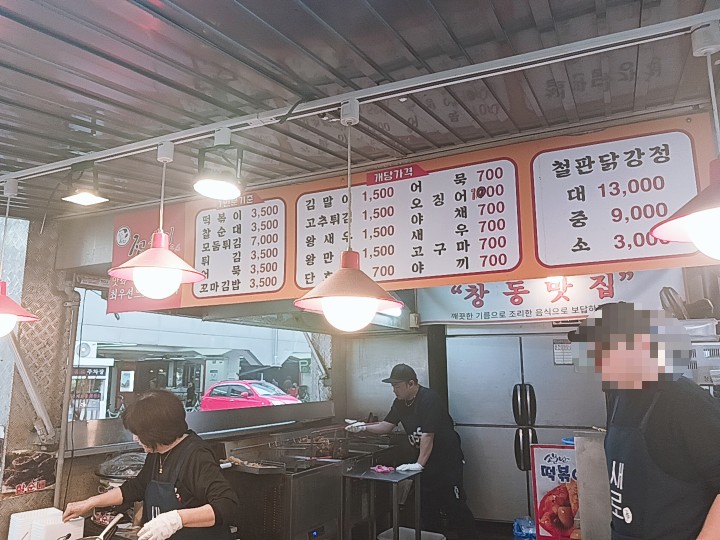 점순이분식 이미지