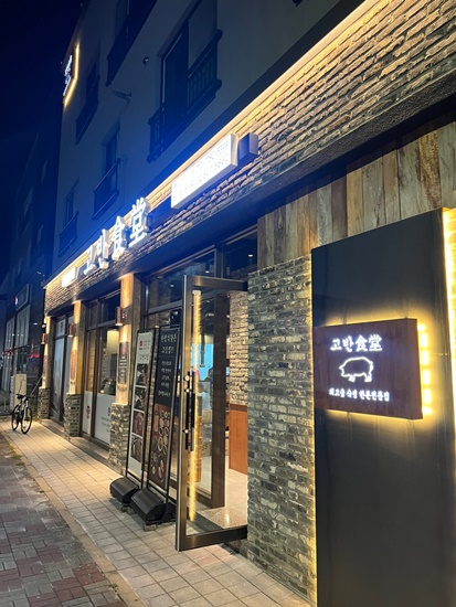 명지 호프 이미지
