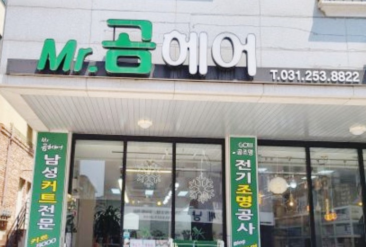 미스터(MR).헤어 이미지
