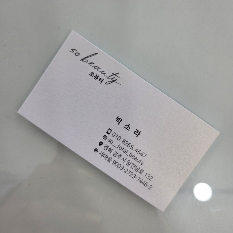 쏘뷰티 이미지