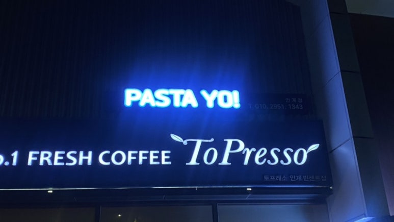 파스타요(PASTA YO!) 이미지