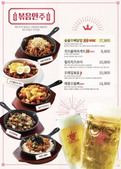 크라운호프 봉담2지구점 이미지