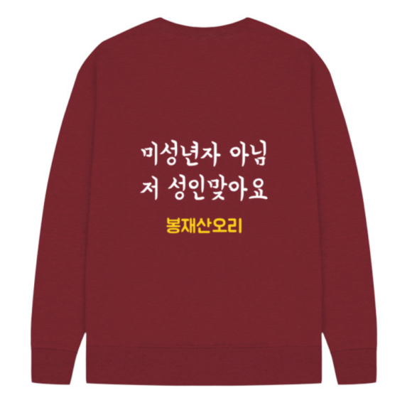 봉재산오리 이미지