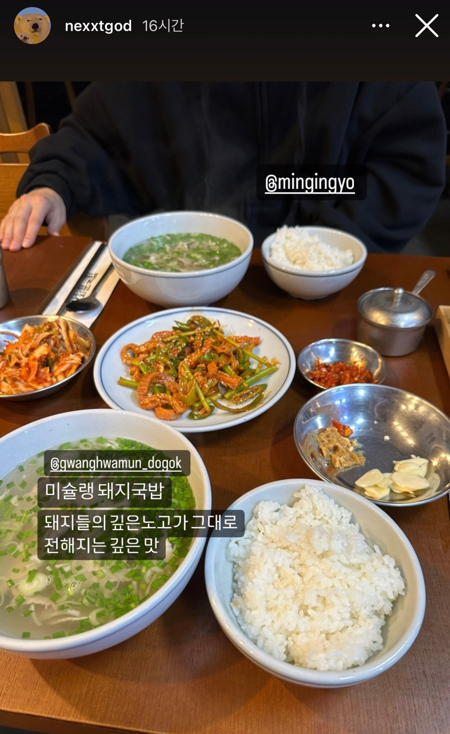 광화문국밥 도곡점 이미지