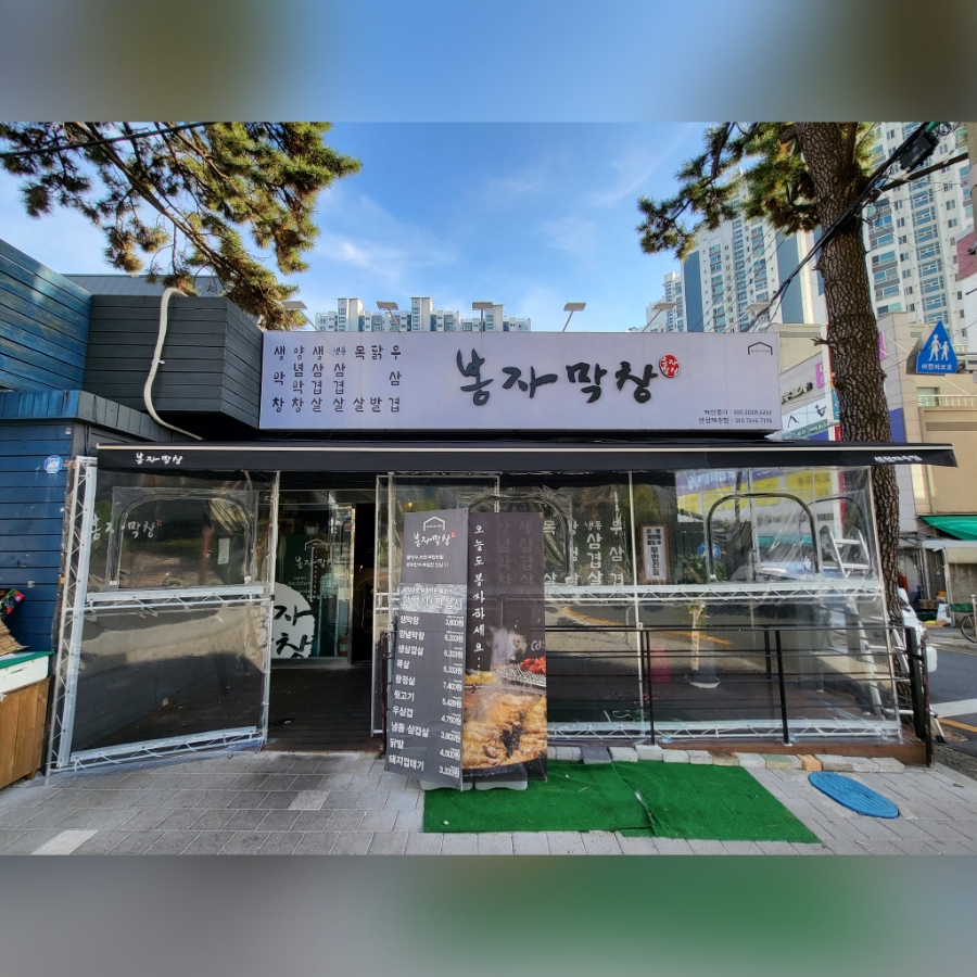 금성천막 이미지