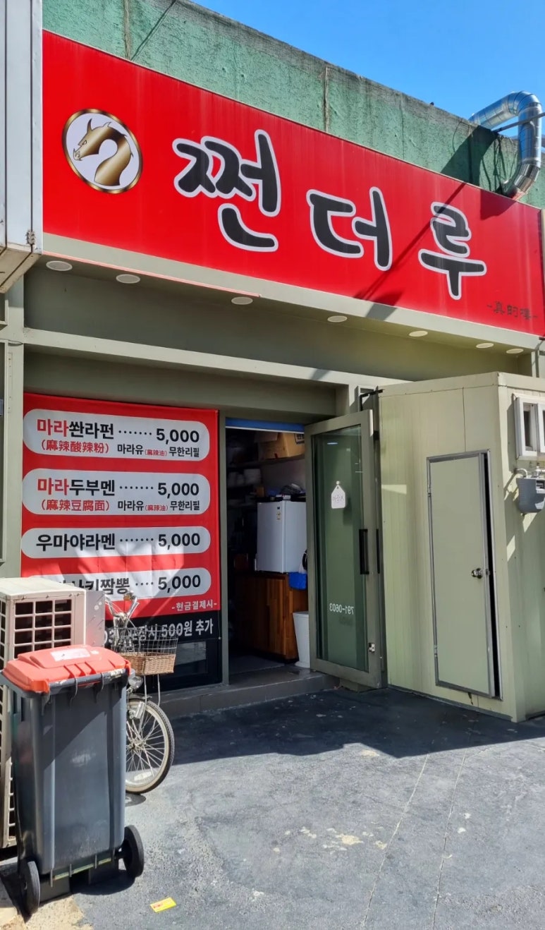대백마트신매점 이미지