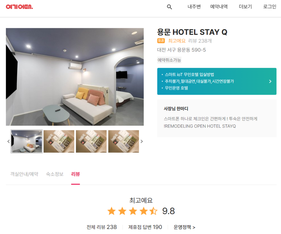 Q무인텔 이미지