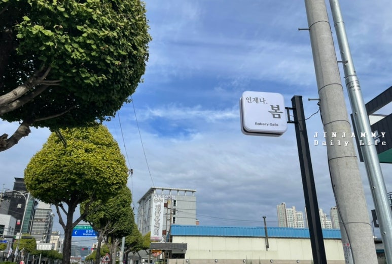 (언제나)봄 베이커리 이미지