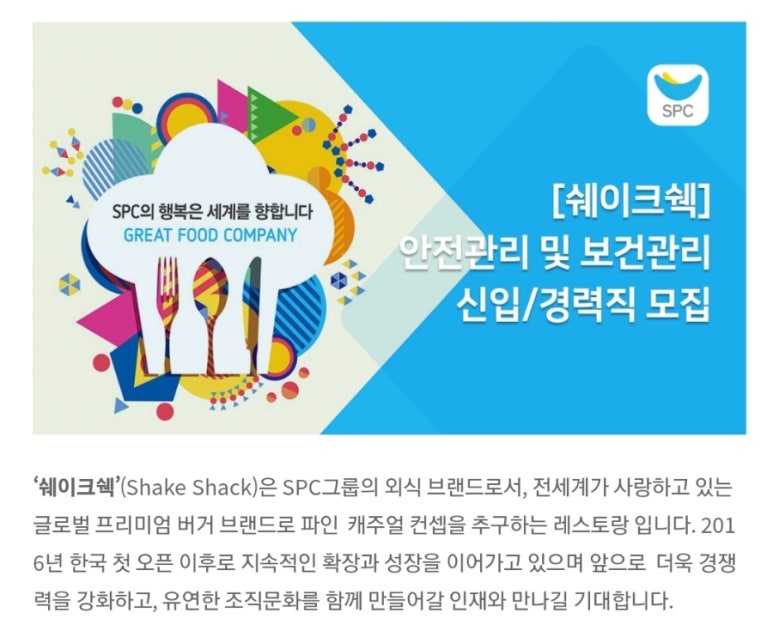 (주)파리크라상 이미지