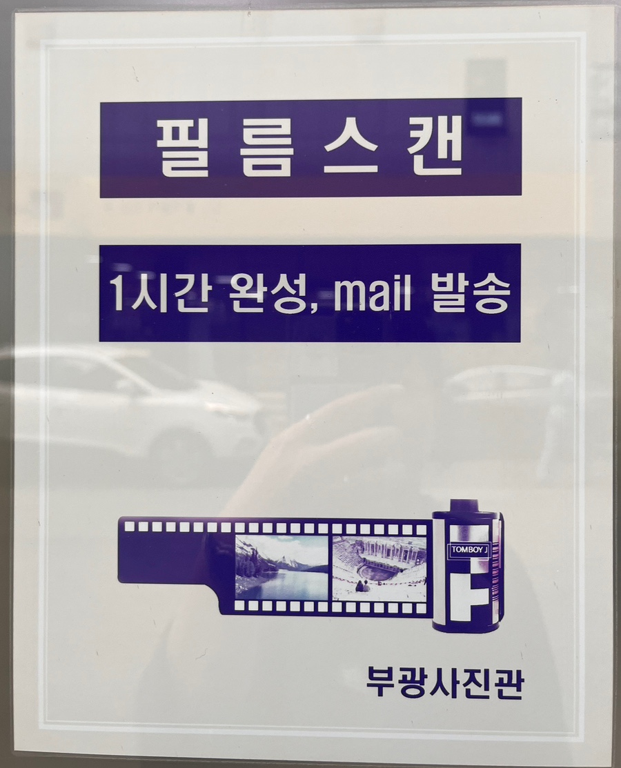 부광사진관 이미지