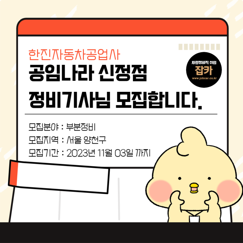 한진자동차정비공업사 이미지