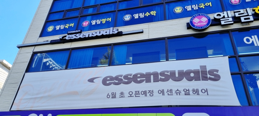 미광미용실 이미지