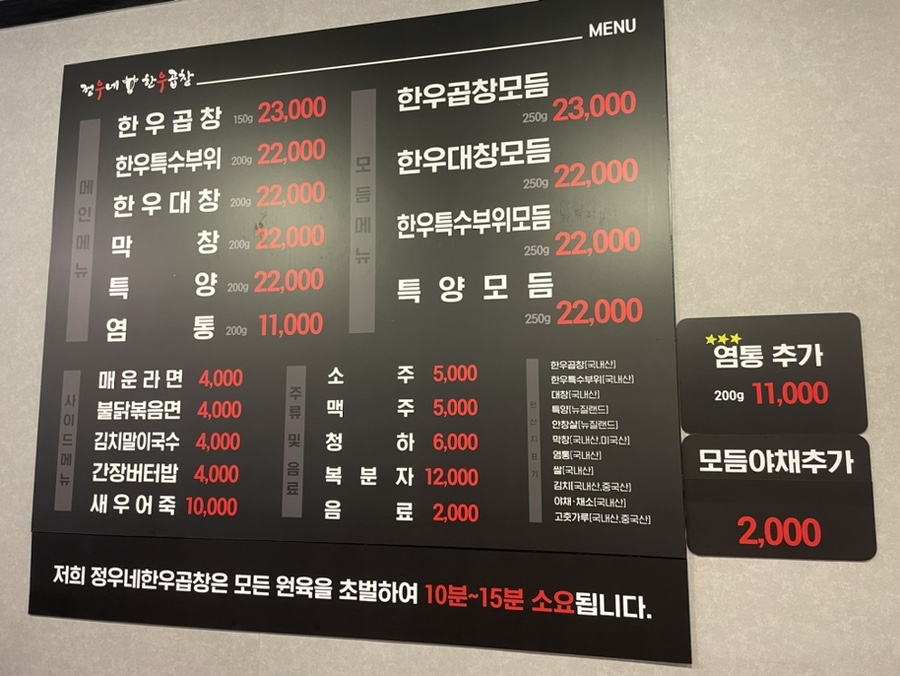 정우네한우곱창 이미지