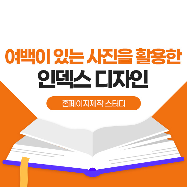 디자인여백 이미지