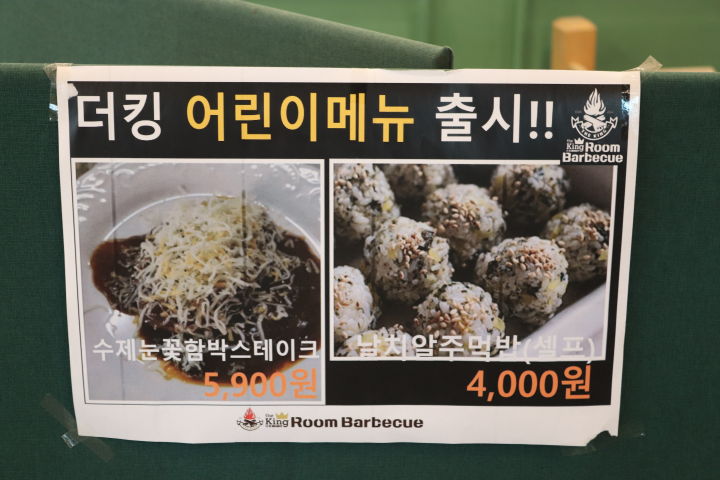 더킹룸바베큐 이미지