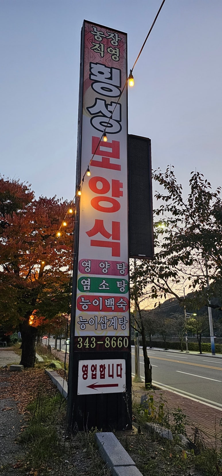 용문각반점 이미지