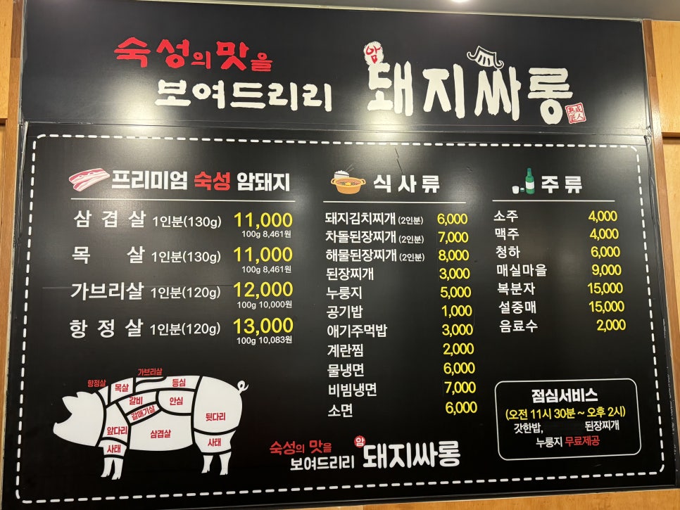 암돼지싸롱무전점 이미지